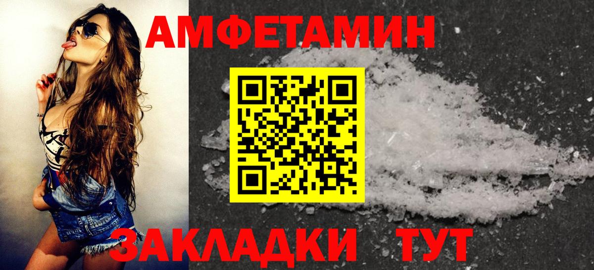 Амфетамин 97% Киселёвск