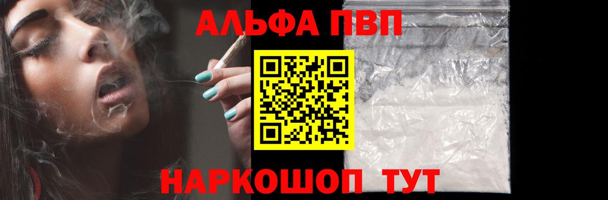 A PVP Crystall  А ПВП Соль  Alfa_PVP СК КРИС  Киселёвск  Вход с VPN 