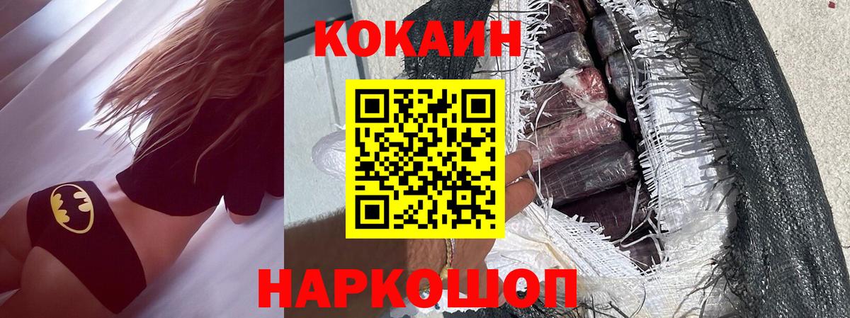 Киселёвск  КОКАИН  Вход с VPN  КОКАИН 99% 