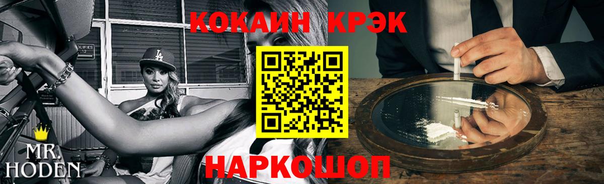Cocaine Колумбийский Киселёвск