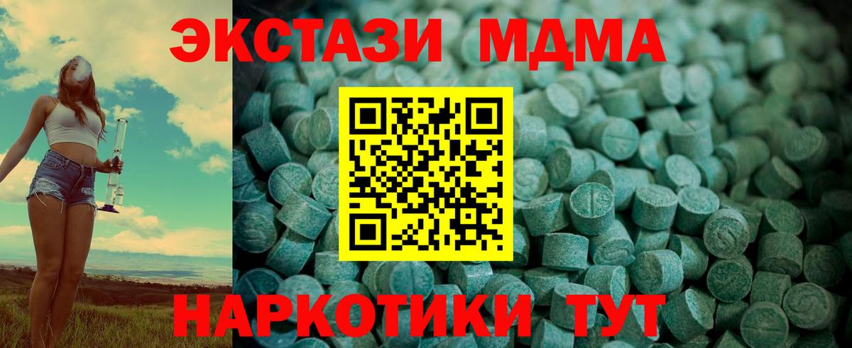 Ecstasy DUBAI Киселёвск