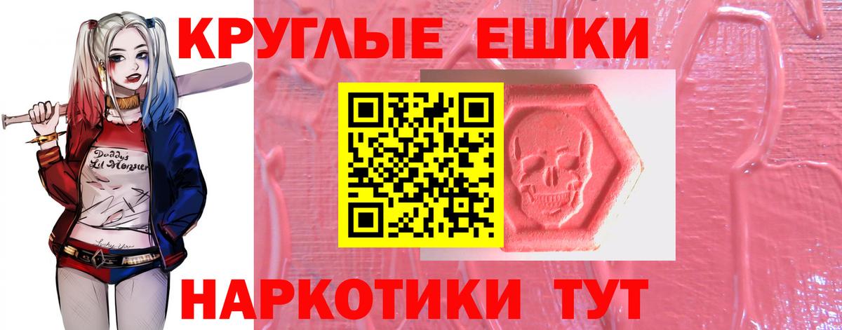 ЭКСТАЗИ 280 MDMA  Ecstasy  Киселёвск  Вход с VPN 