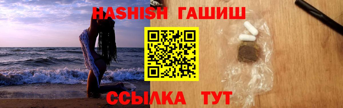 ГАШ хэш  Гашиш VHQ  где продают наркотики  Гашиш  Вход с VPN  Киселёвск 