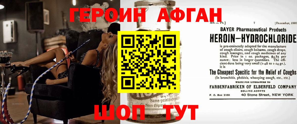 ГЕРОИН гречка  ГЕРОИН  Киселёвск  Вход с VPN 
