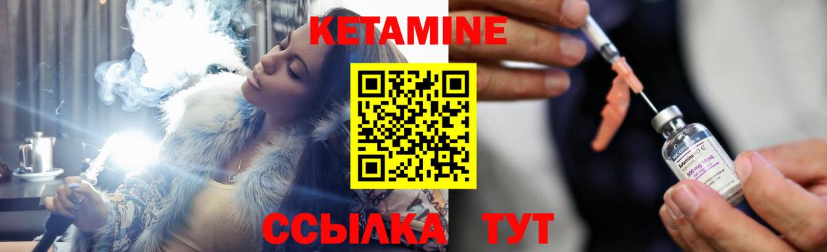 Киселёвск  КЕТАМИН ketamine  Вход с VPN 