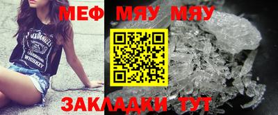 мефедрон мука Краснознаменск