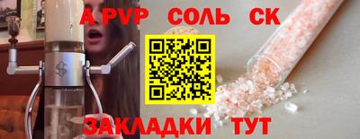 соль курить ск Краснодар