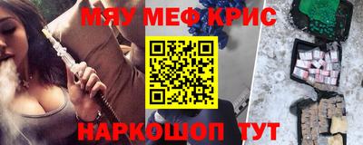 мефедрон мука Краснознаменск