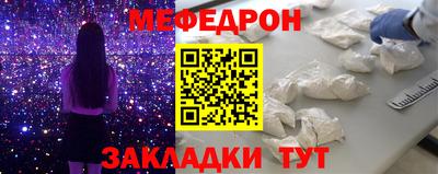 MESCALINE Краснокаменск