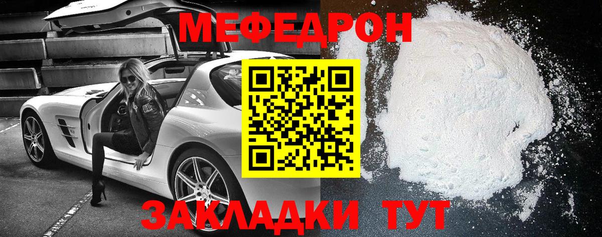Киселёвск  где продают   Вход с VPN  МЕФ  МЕФ  Мефедрон mephedrone  МЕФ mephedrone 