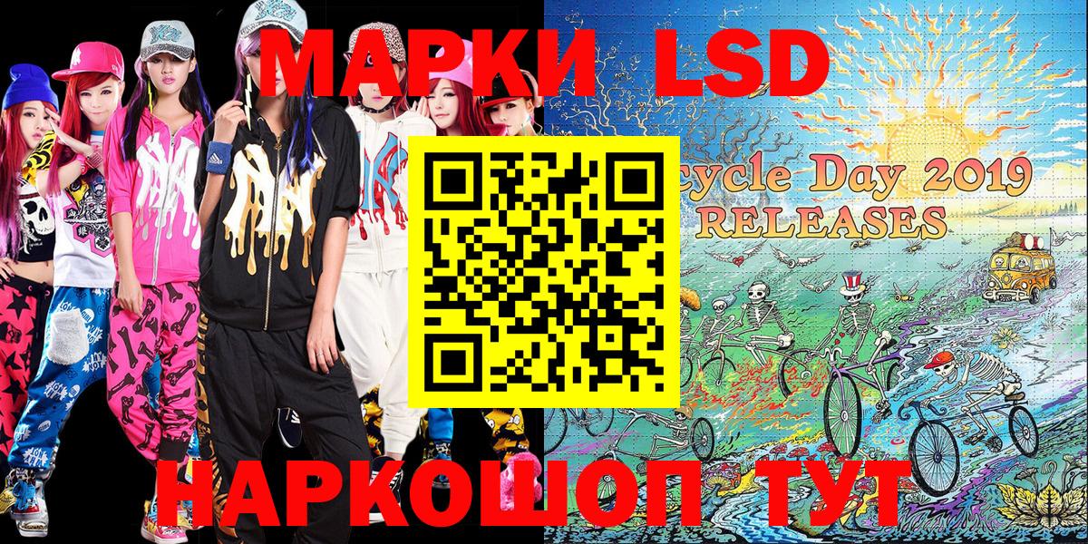Марки 25I-NBOMe 1500мкг Киселёвск