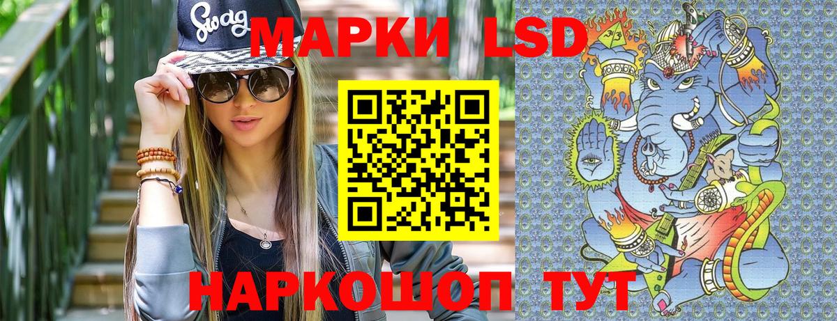Киселёвск  Марки 25I-NBOMe 1500мкг  Вход с VPN 