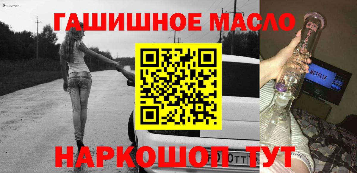 Киселёвск  Дистиллят ТГК вейп  Вход с VPN 